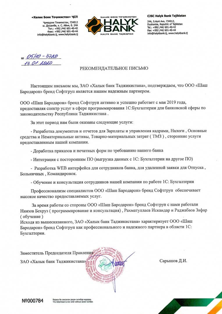 Сертификат 2
